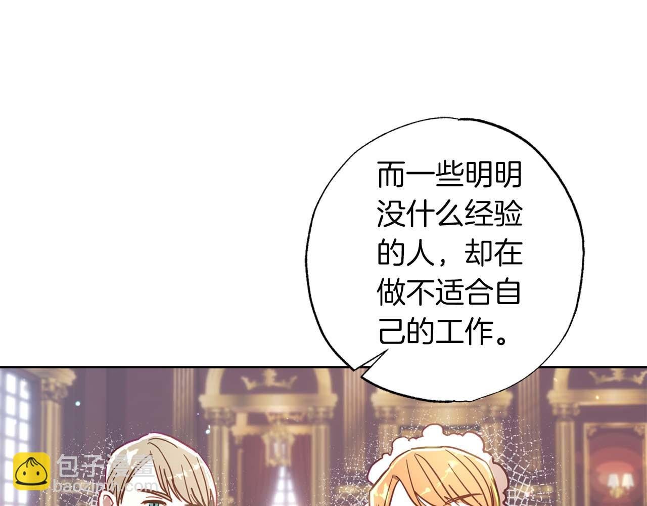 第15话 公爵夫人的疑心