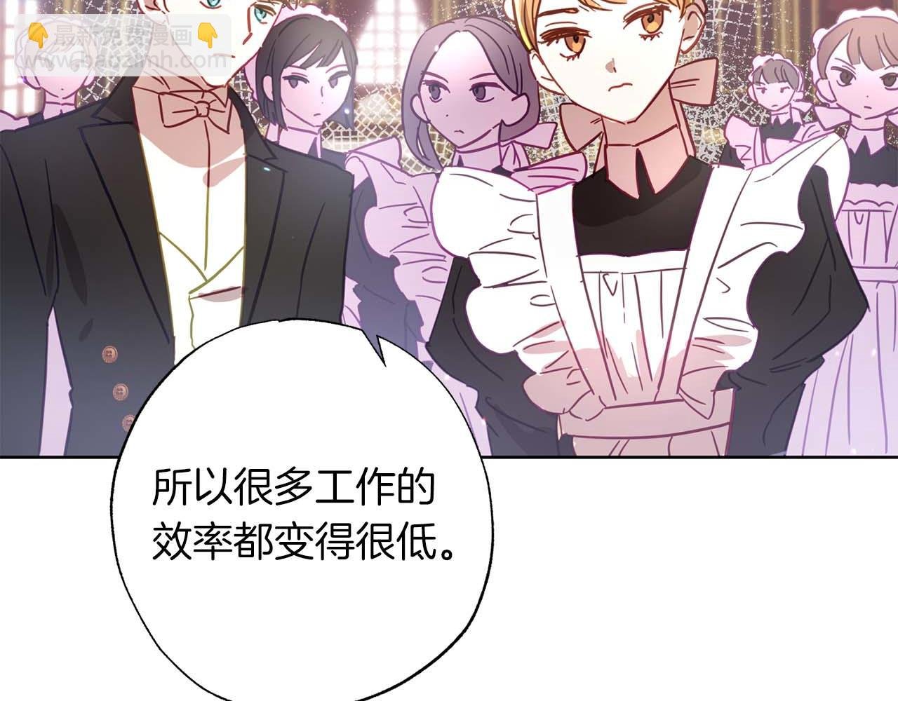第15话 公爵夫人的疑心