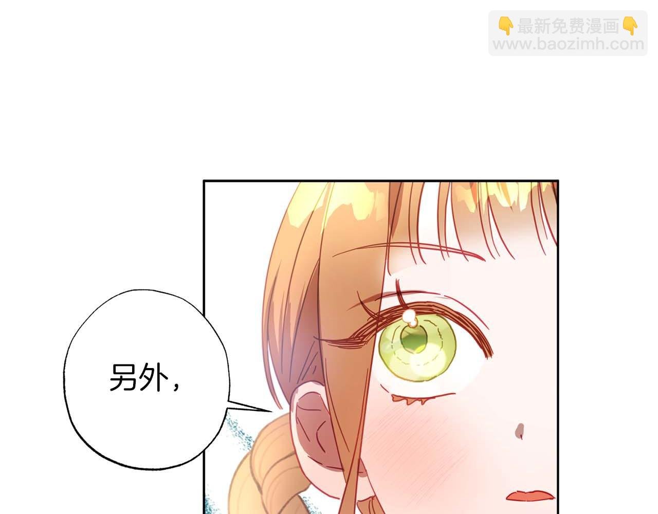 第15话 公爵夫人的疑心