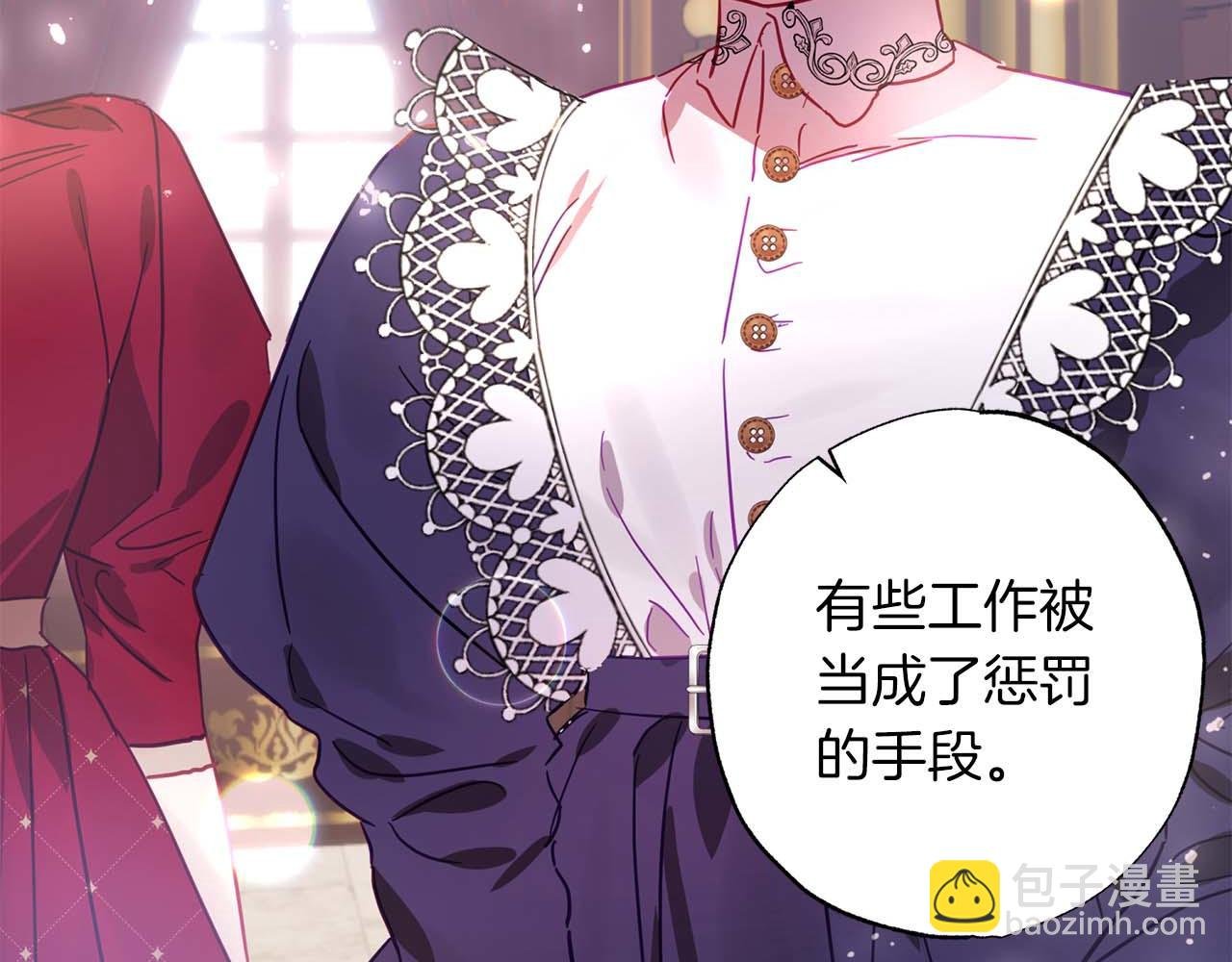 第15话 公爵夫人的疑心