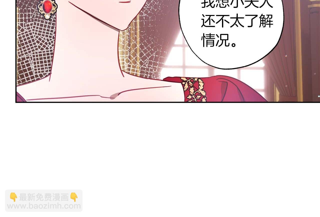 第15话 公爵夫人的疑心