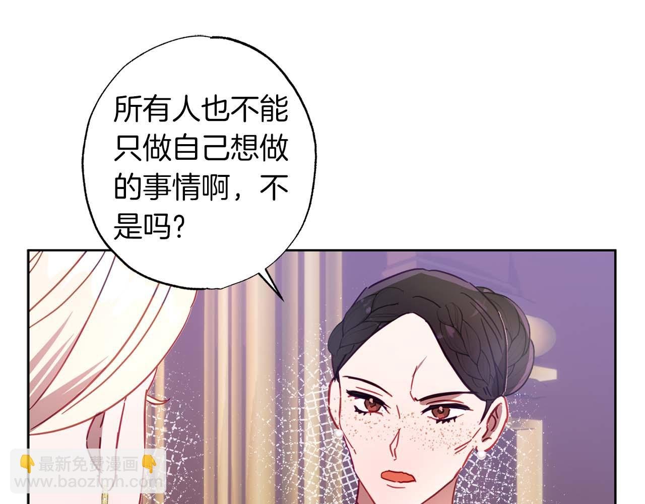 第15话 公爵夫人的疑心
