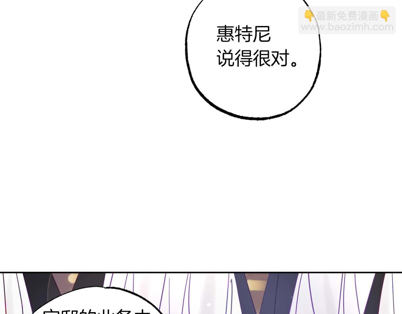 第15话 公爵夫人的疑心