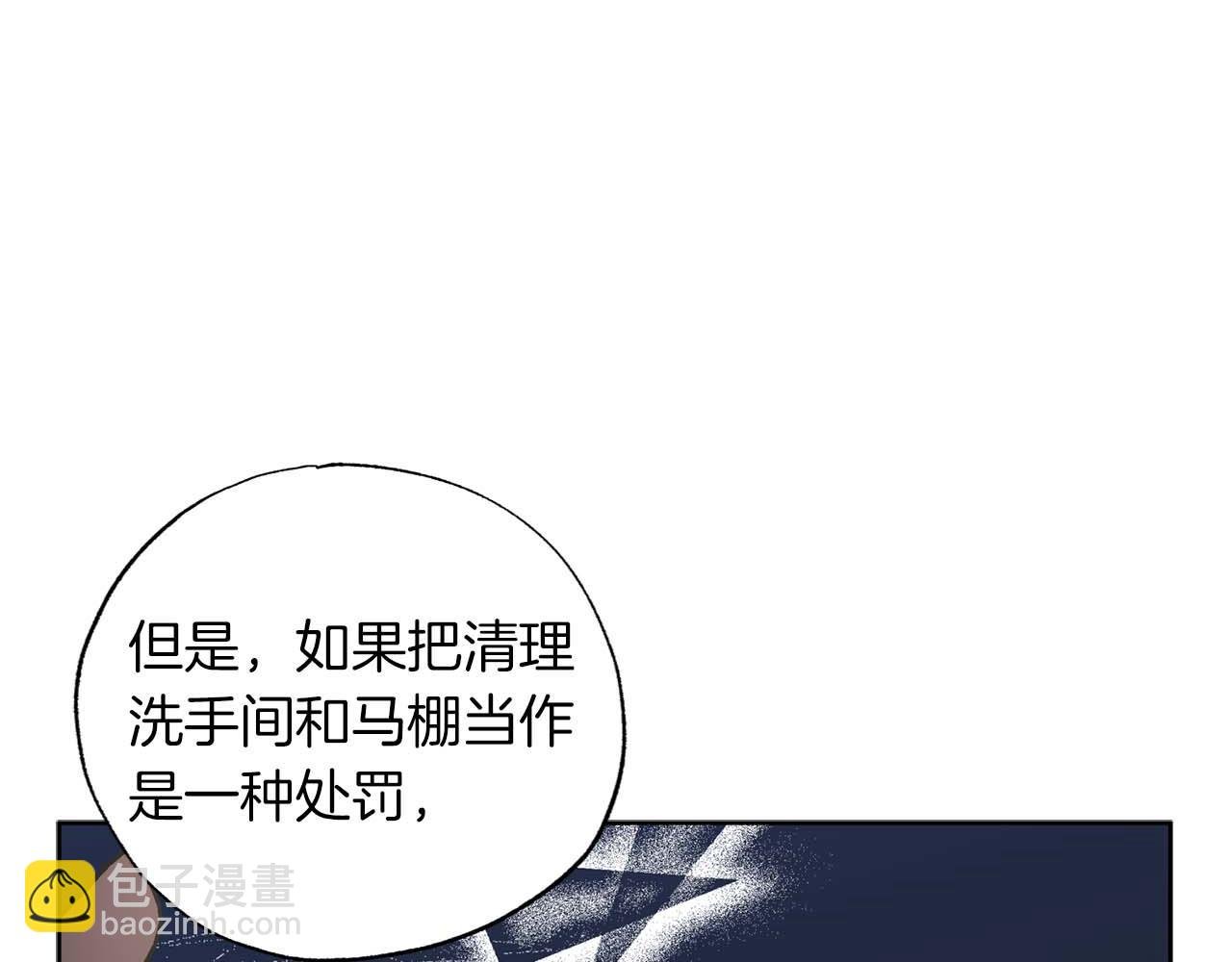 第15话 公爵夫人的疑心