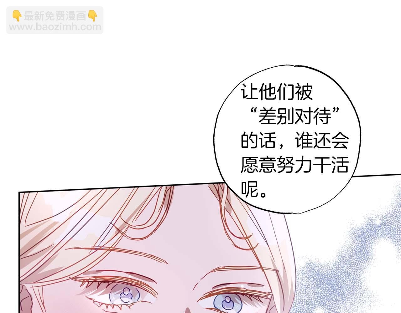 第15话 公爵夫人的疑心