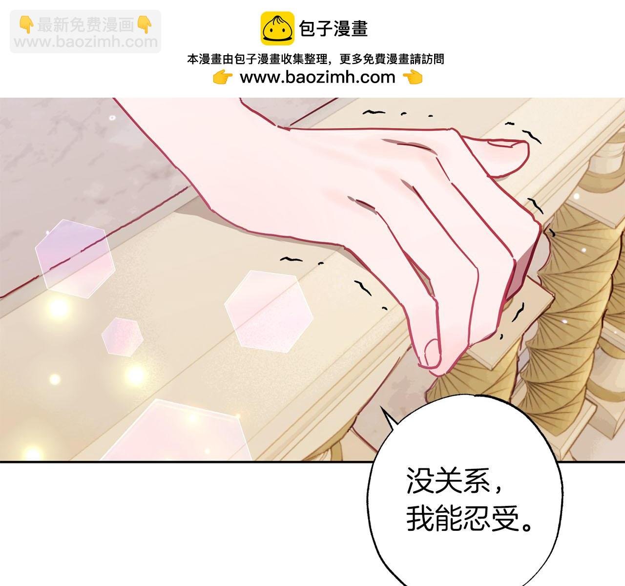 第18话 我只想要她