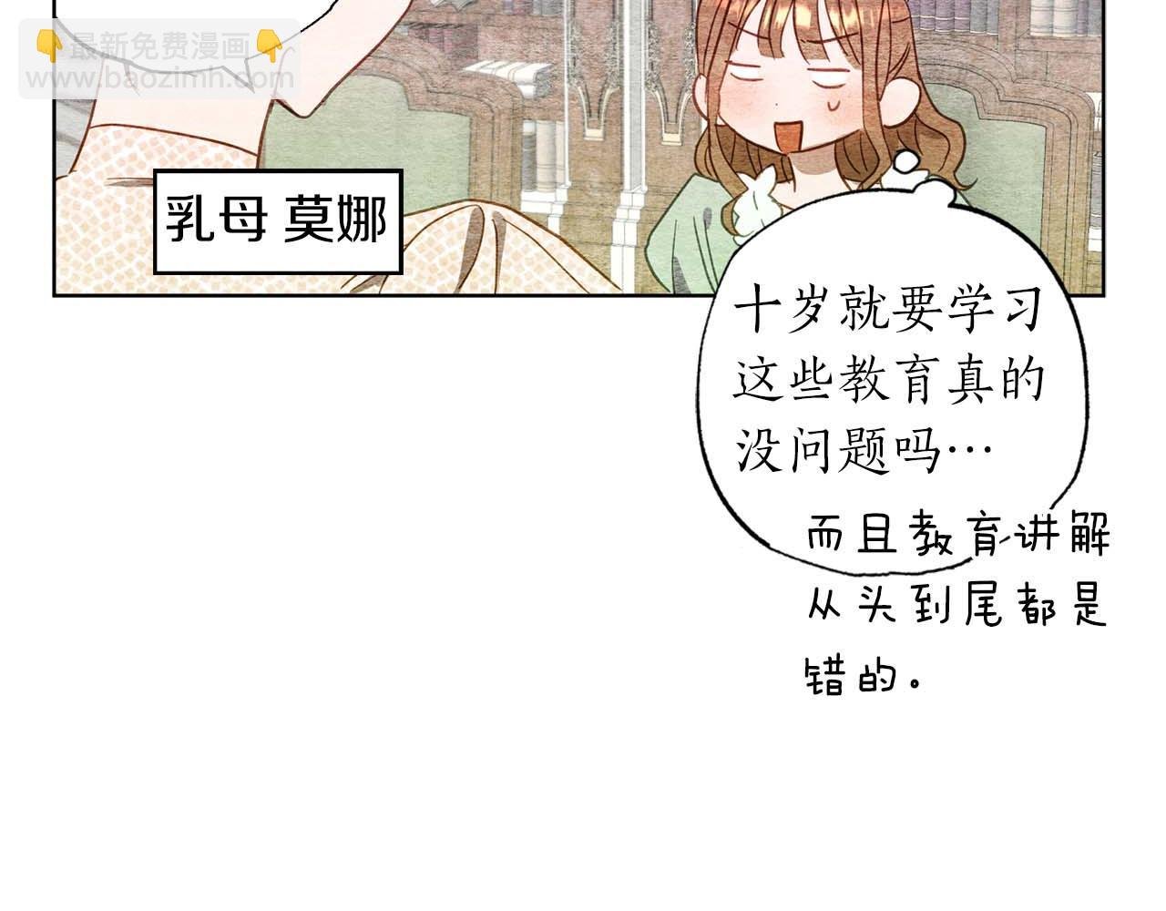 第1话 真是个可怜修勾哇