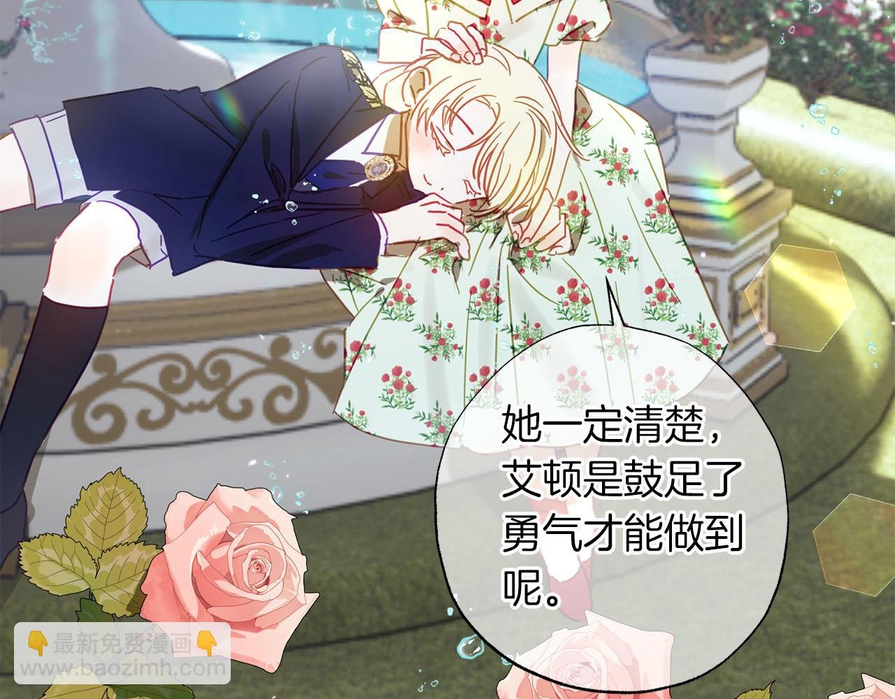 第19话 帮爸爸妈妈和好～