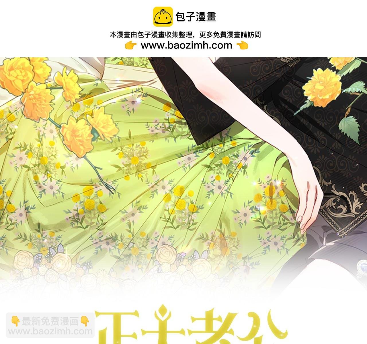 第20话 父亲的告白