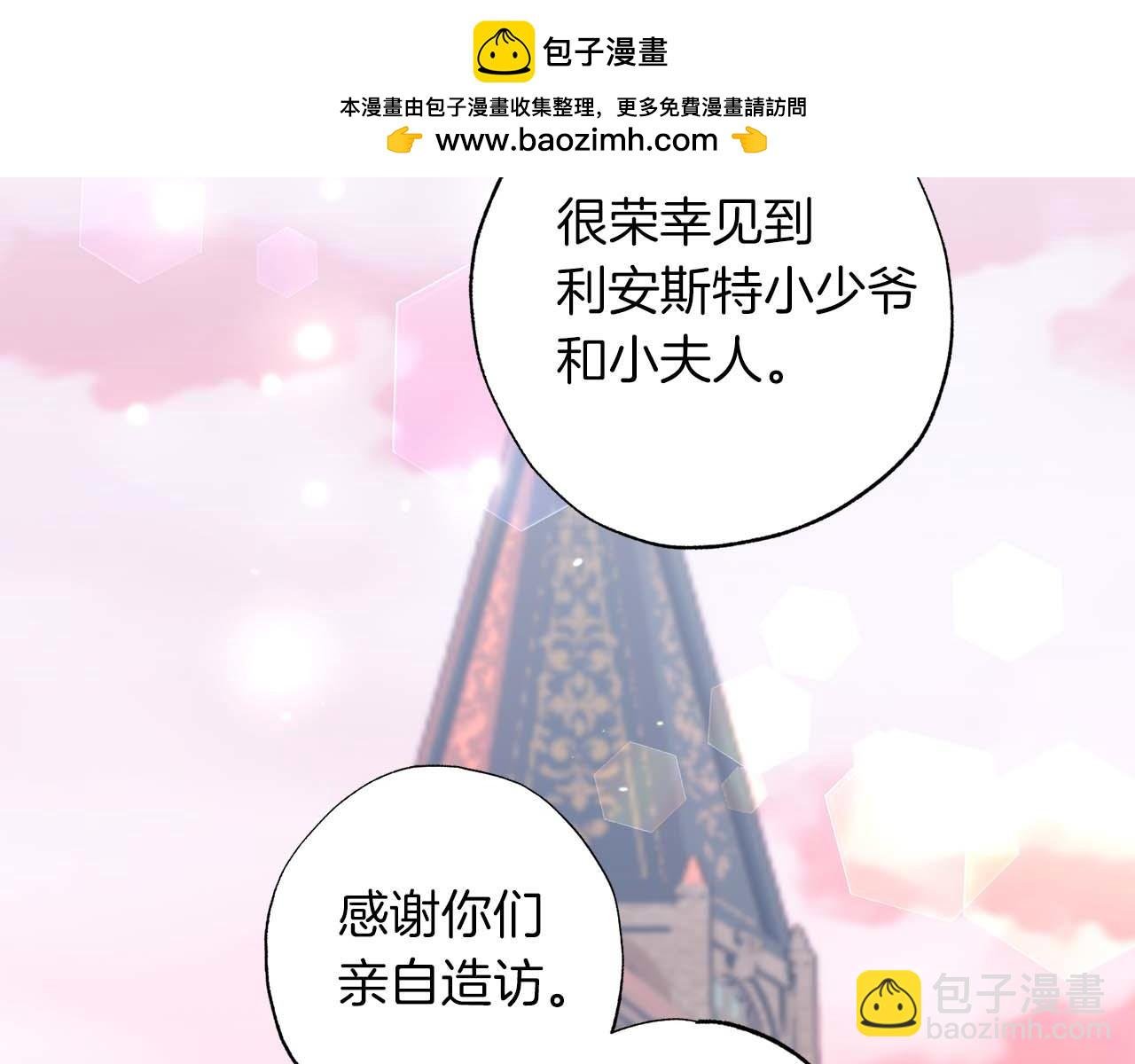 第23话 皇太子驾到！