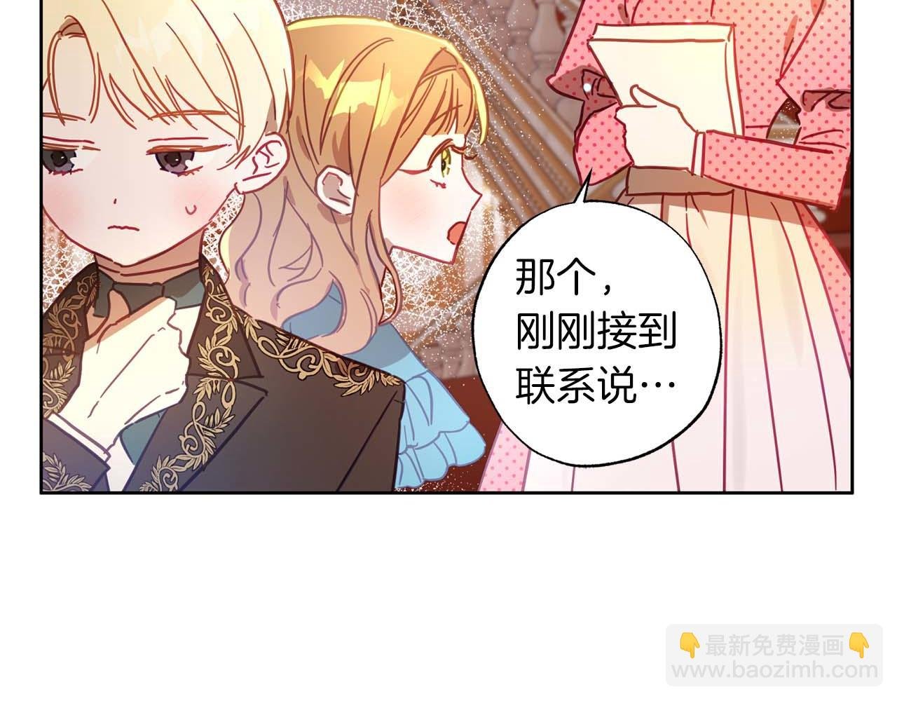 第23话 皇太子驾到！