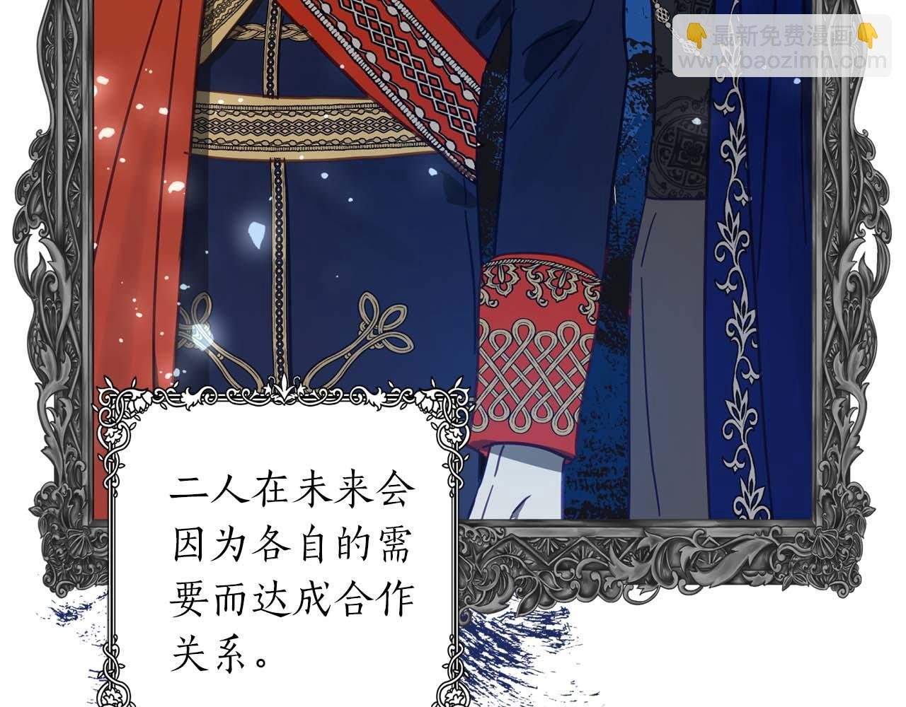 第23话 皇太子驾到！
