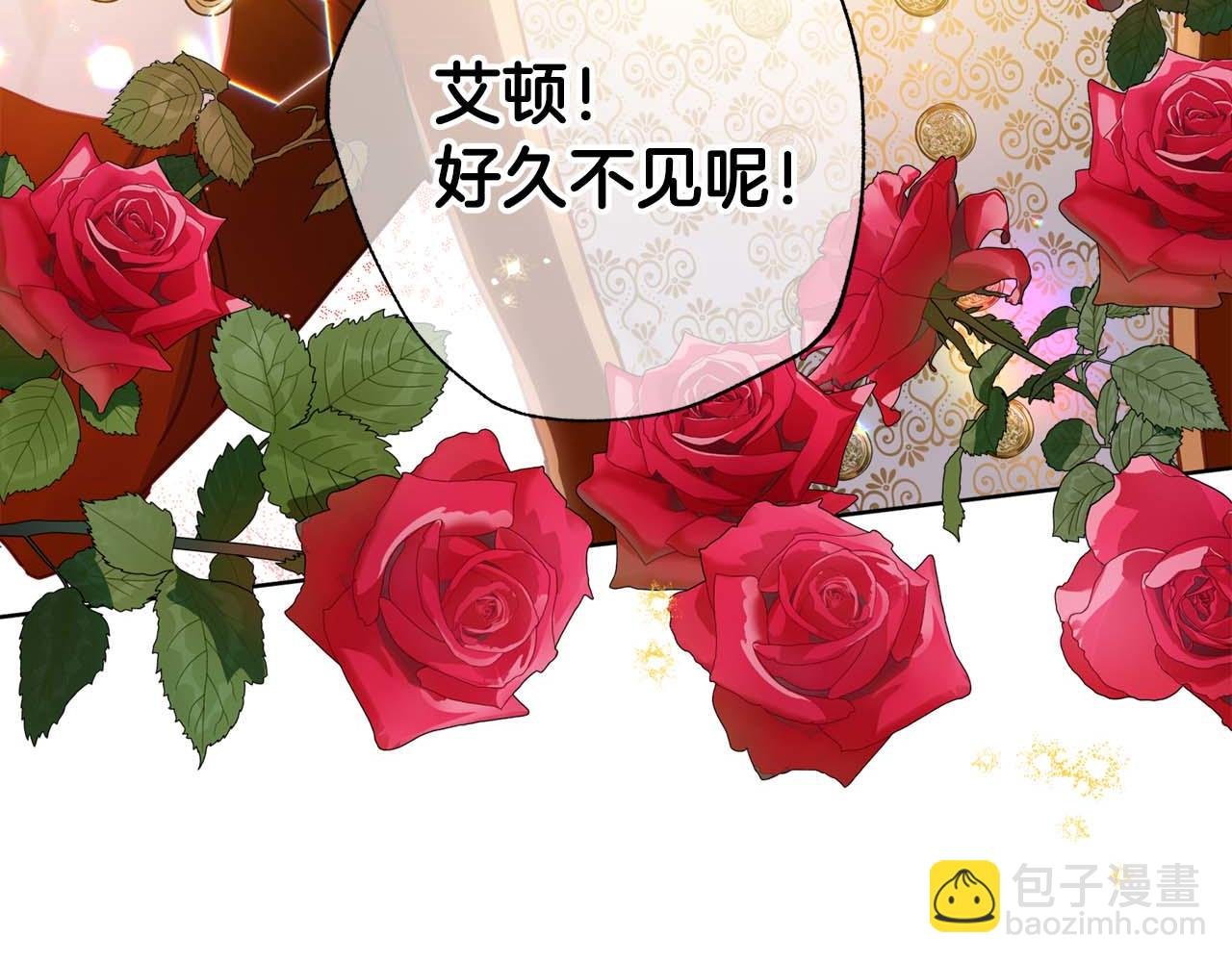 第23话 皇太子驾到！