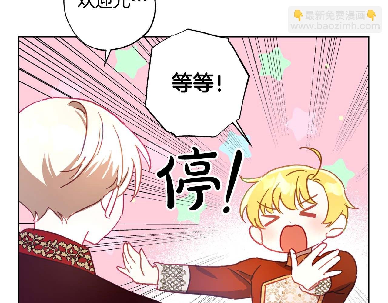 第23话 皇太子驾到！