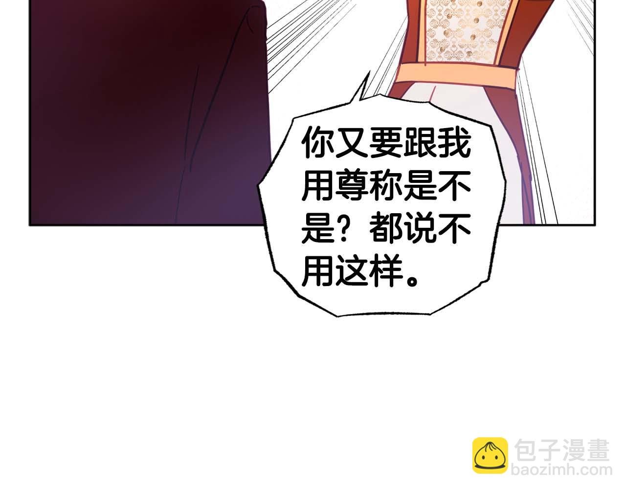 第23话 皇太子驾到！