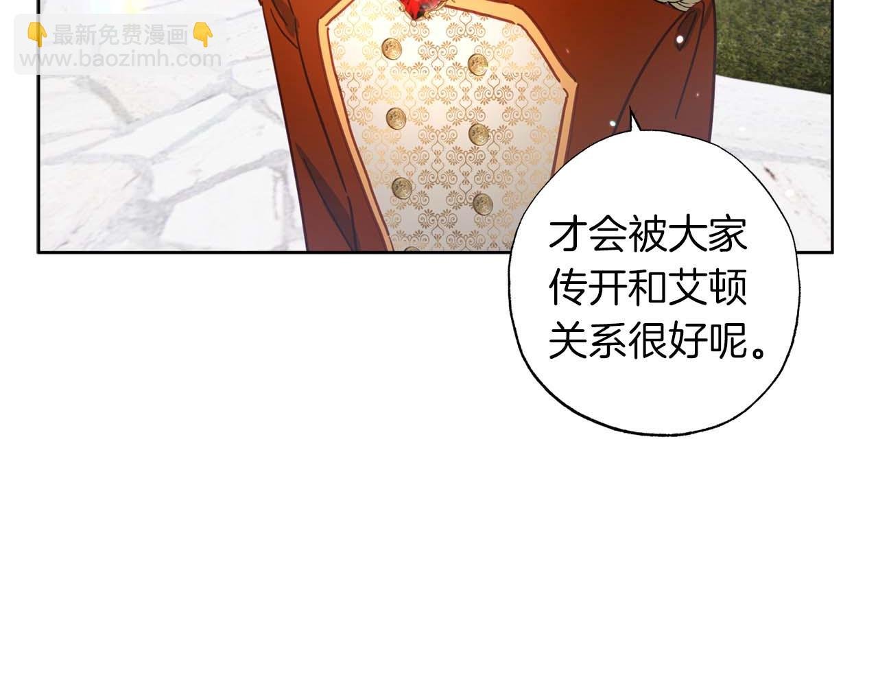 第23话 皇太子驾到！
