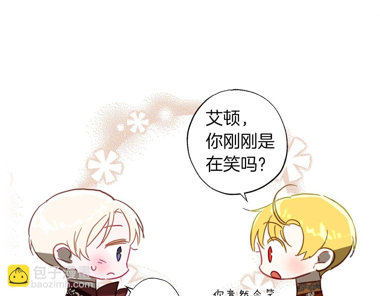 第23话 皇太子驾到！