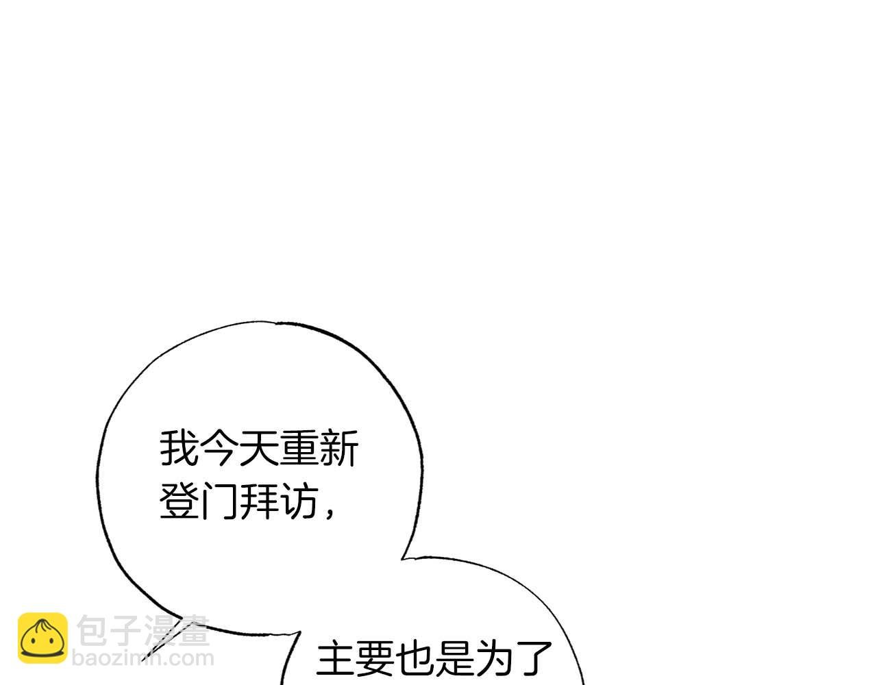 第24话 长老来找茬