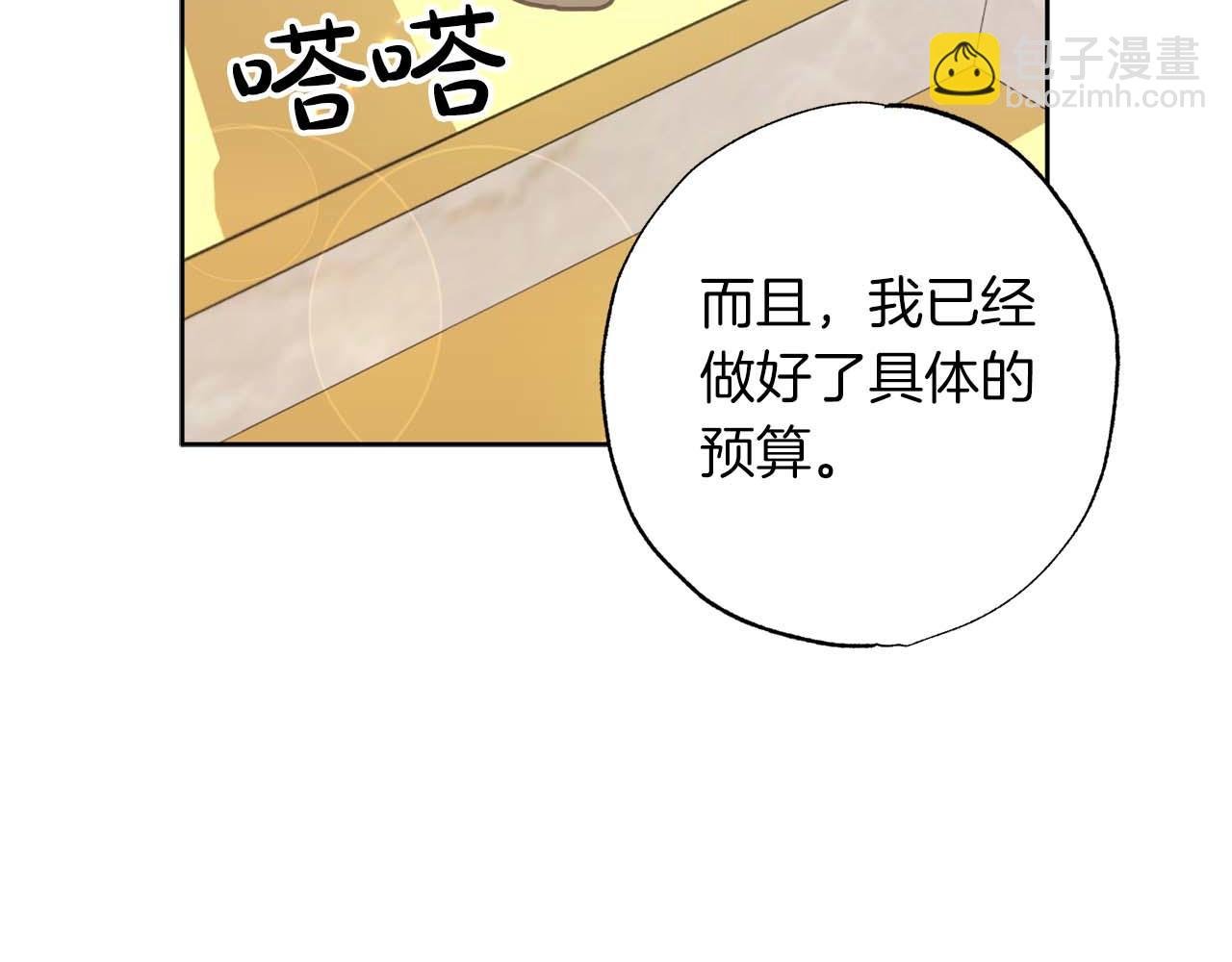 第24话 长老来找茬