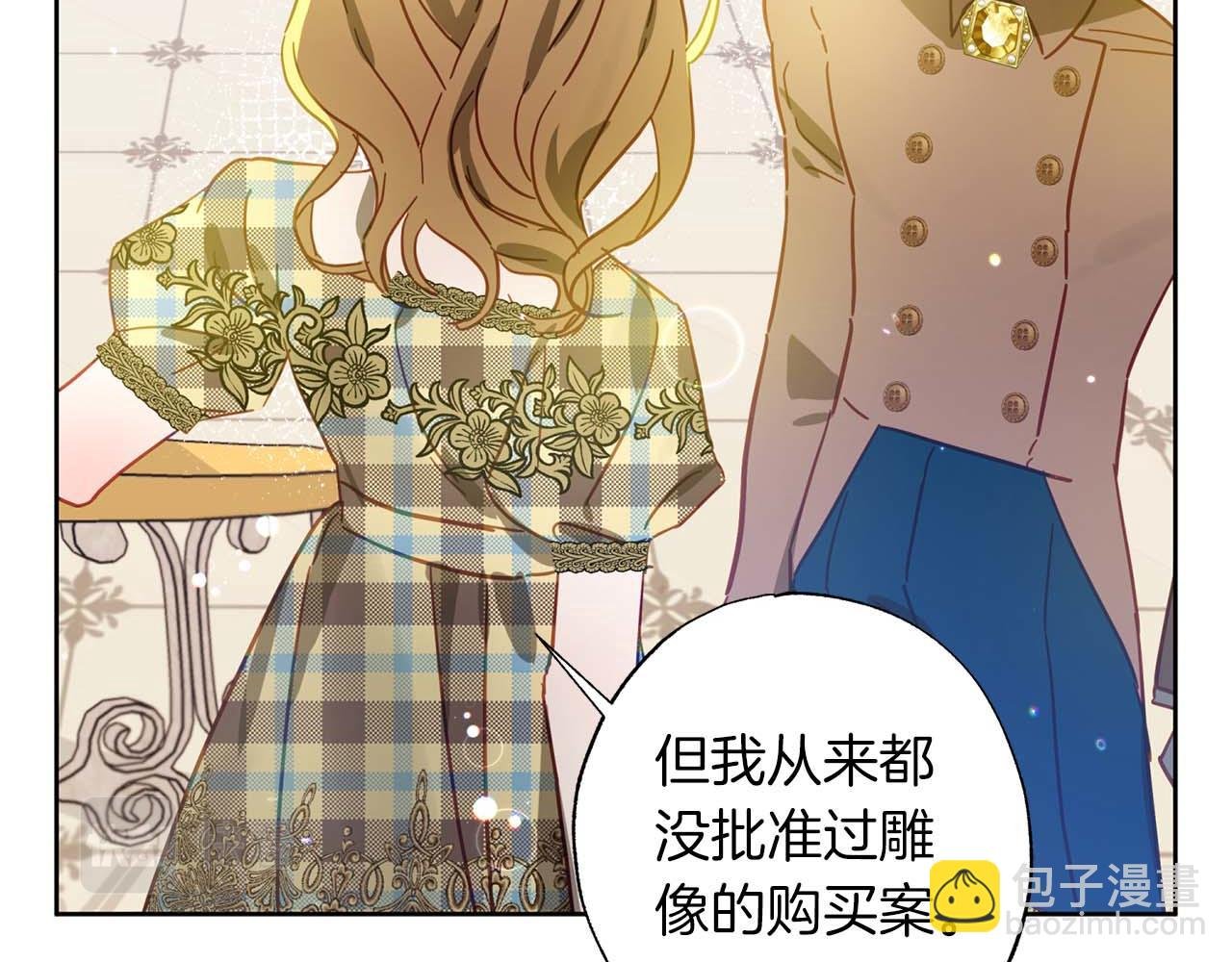 第24话 长老来找茬