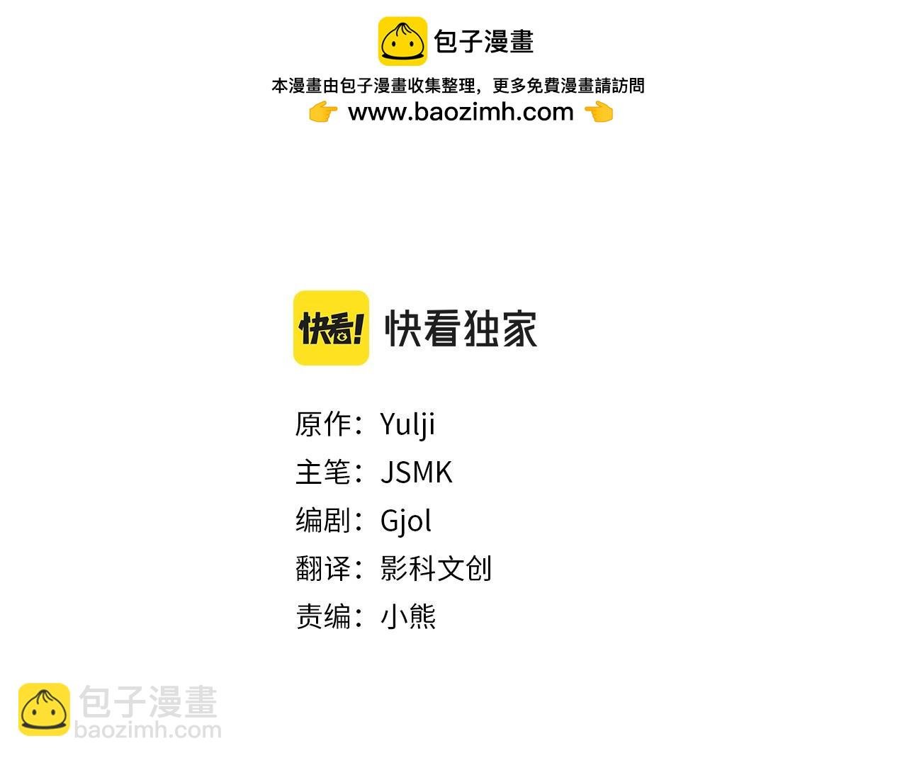第25话 意外受伤