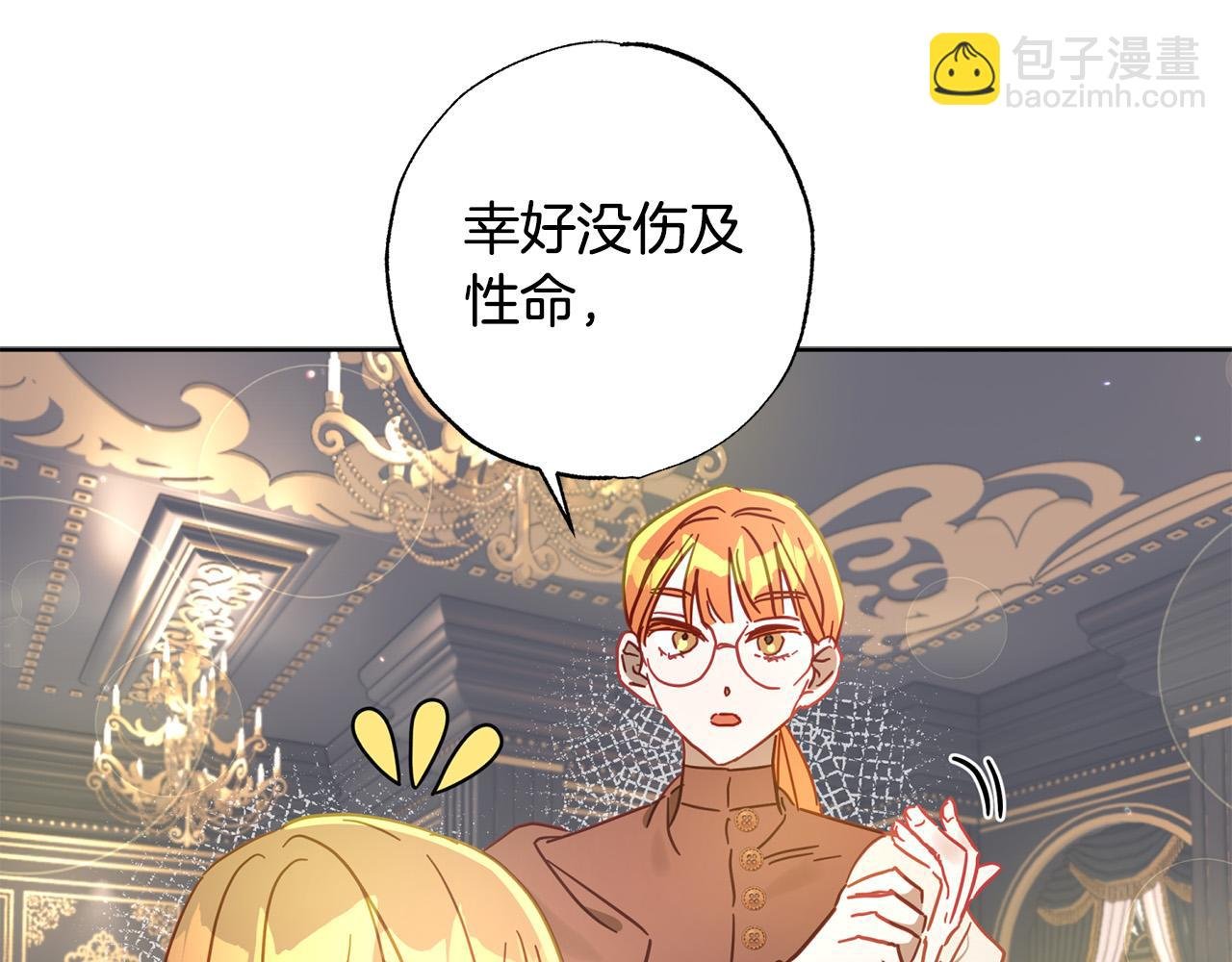 第26话 小夫人心疼了～