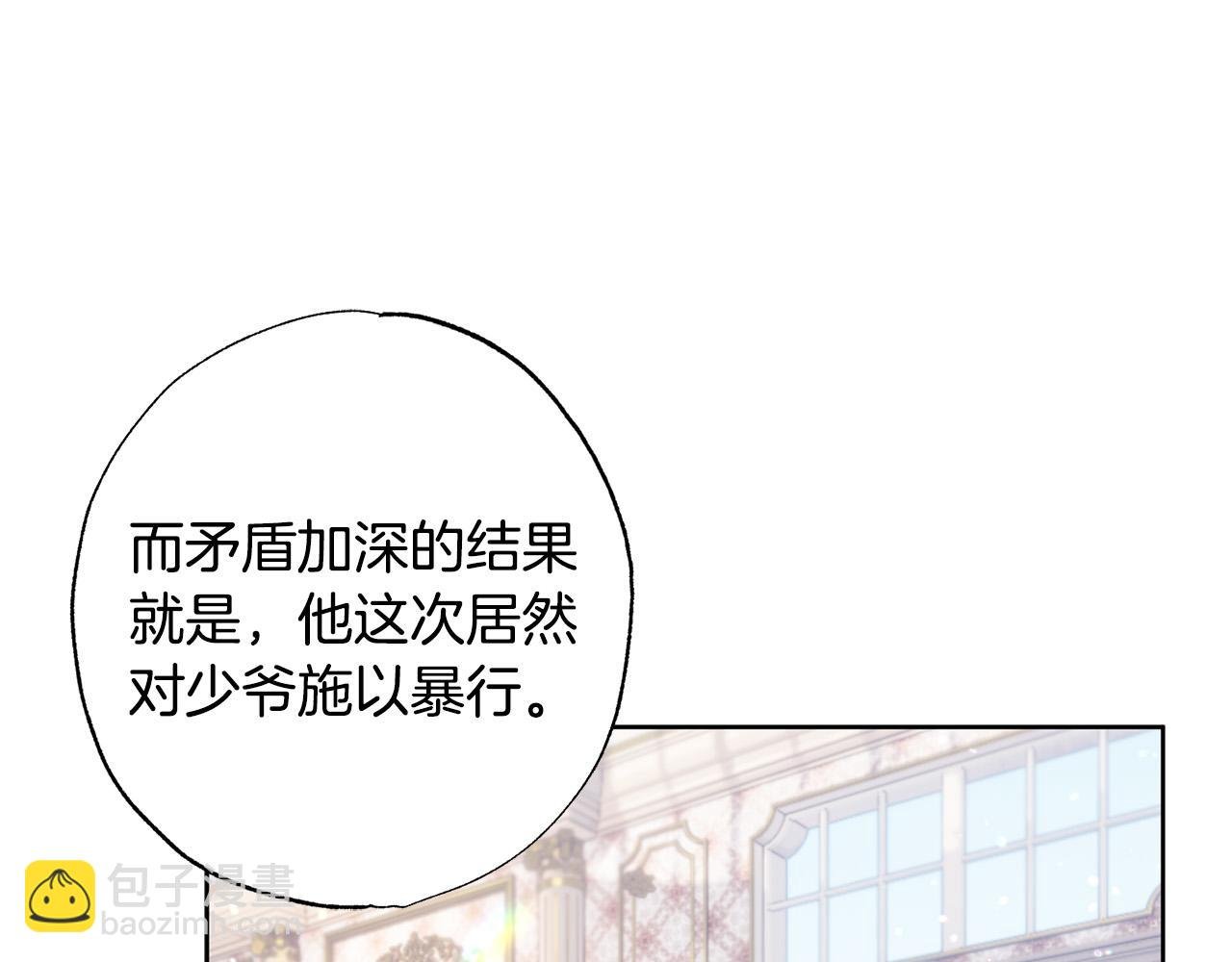 第28话 恶人有恶报