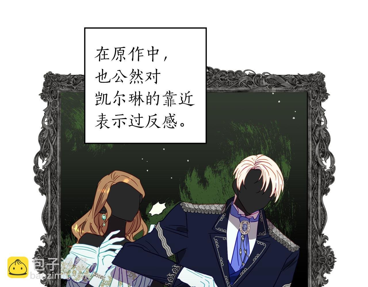 第2话 被正太讨厌了？