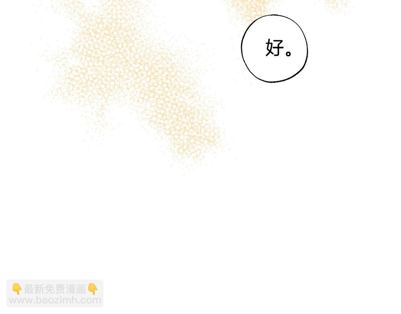 第30话 为什么只躲着我？