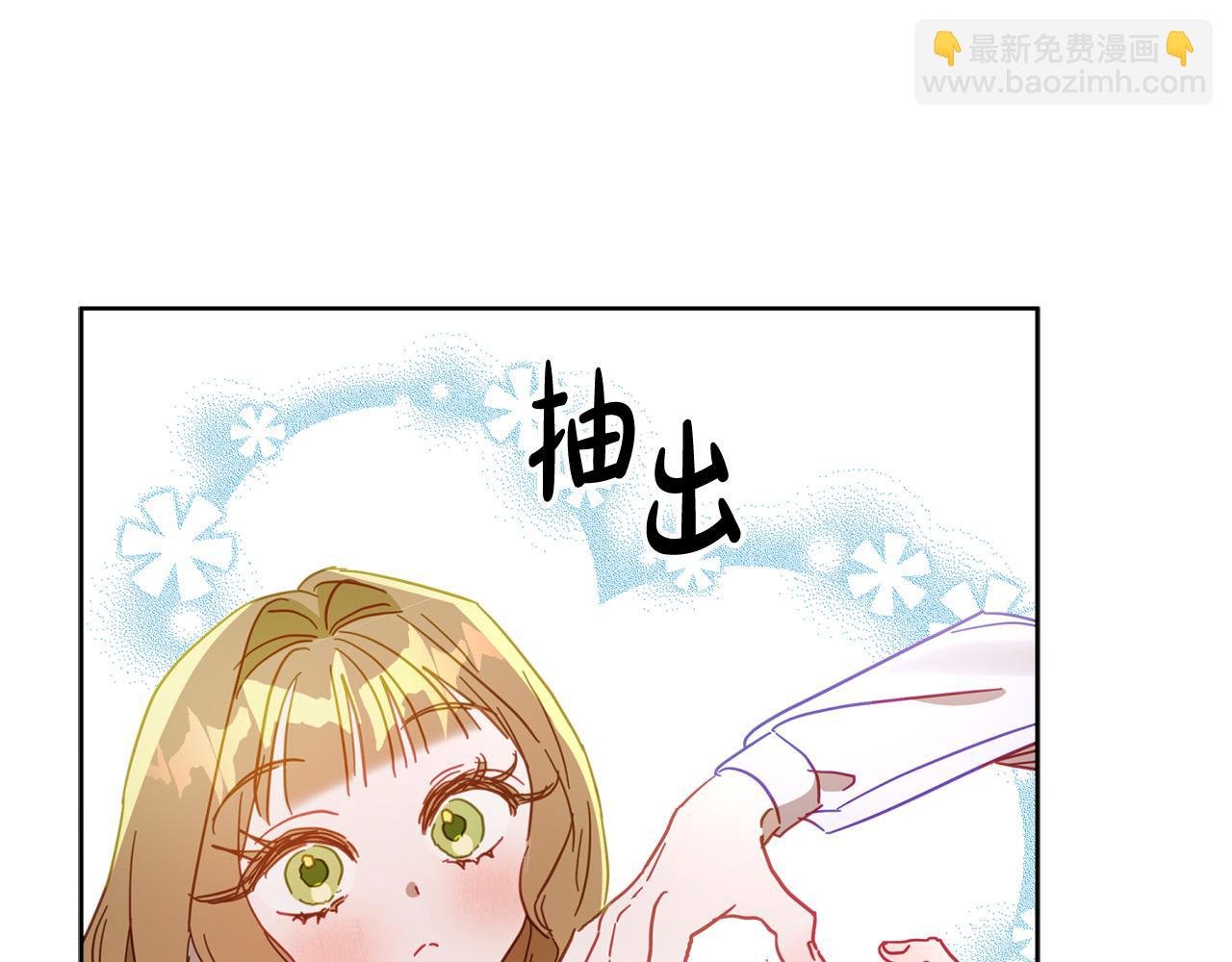 第30话 为什么只躲着我？