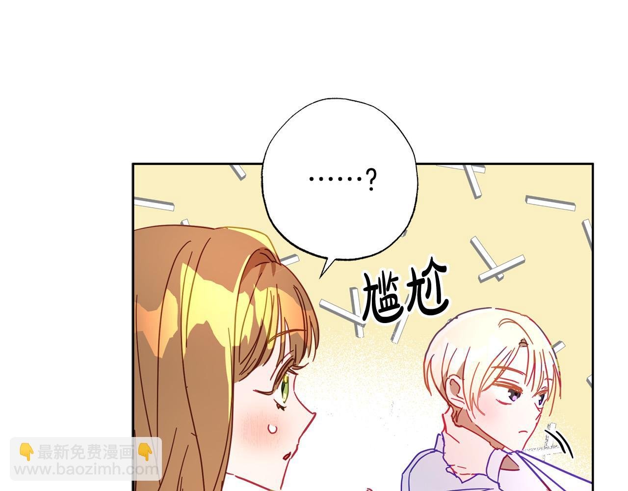 第30话 为什么只躲着我？