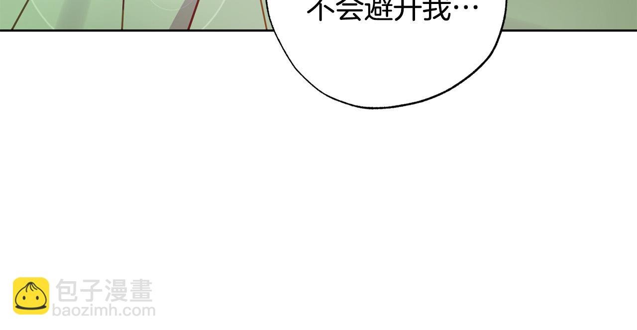 第30话 为什么只躲着我？