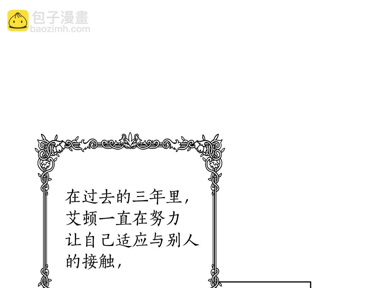 第30话 为什么只躲着我？