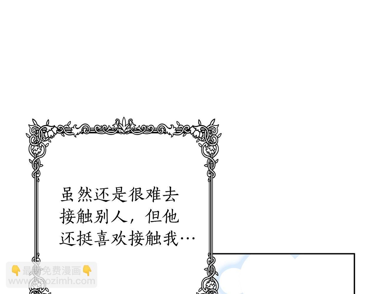 第30话 为什么只躲着我？