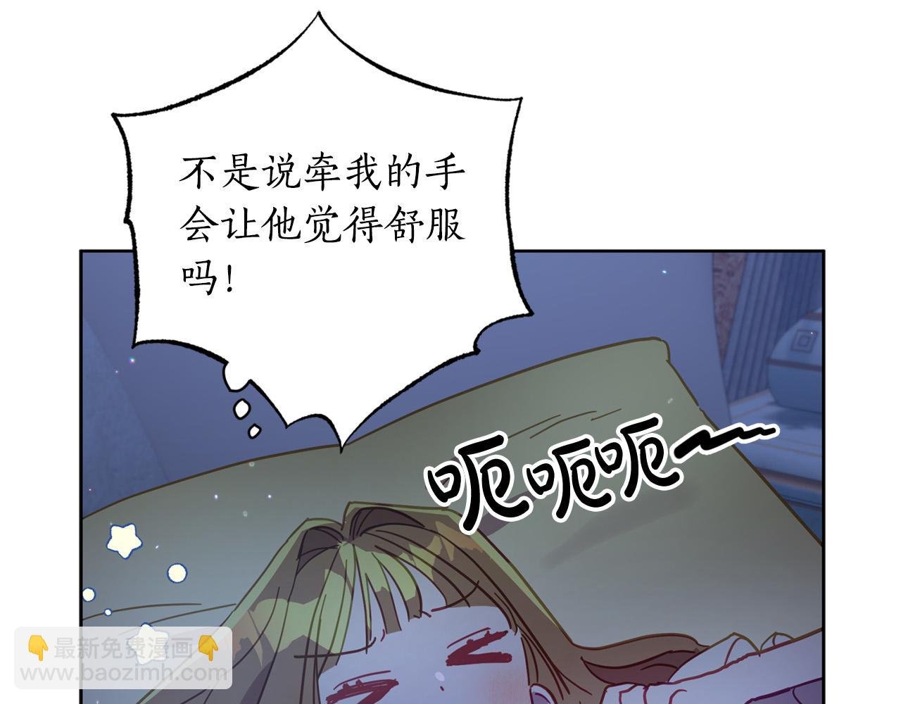 第30话 为什么只躲着我？
