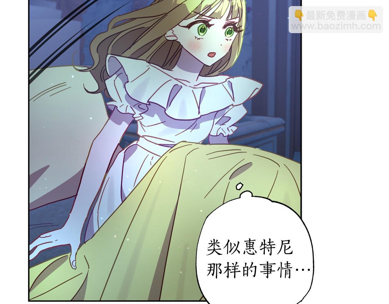 第30话 为什么只躲着我？