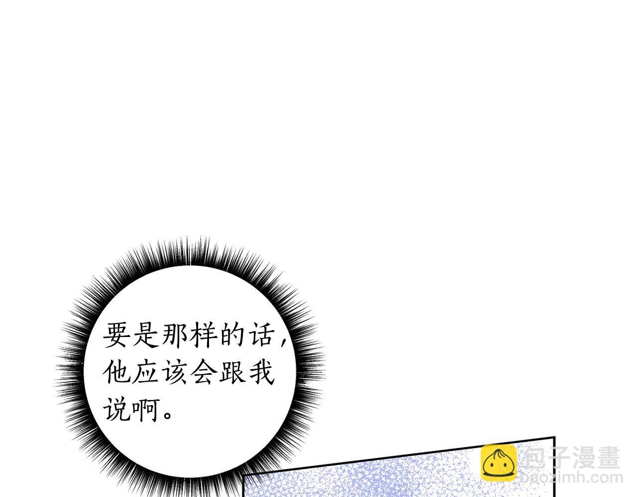 第30话 为什么只躲着我？