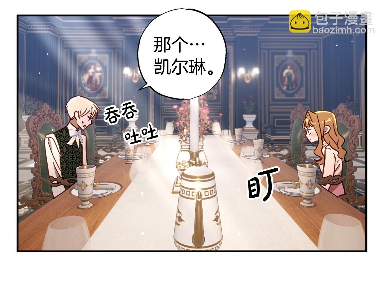 第31话 亲亲了！