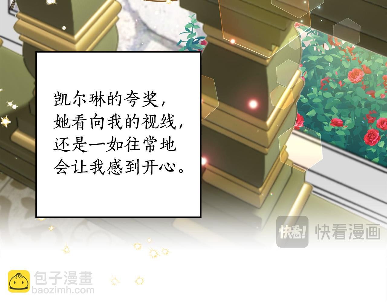 第34话 偶尔示弱惹人爱～