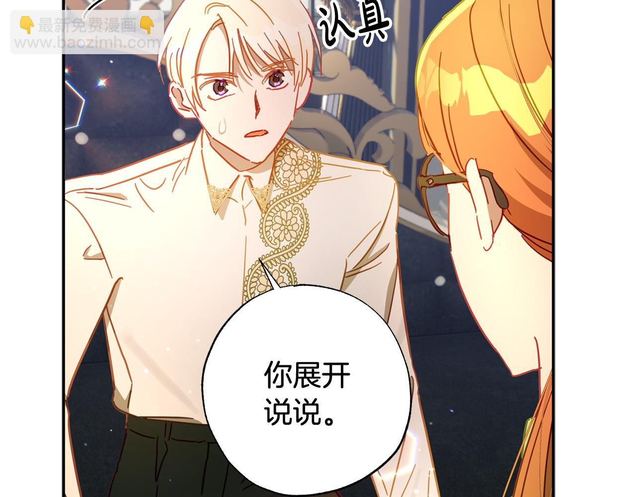 第34话 偶尔示弱惹人爱～