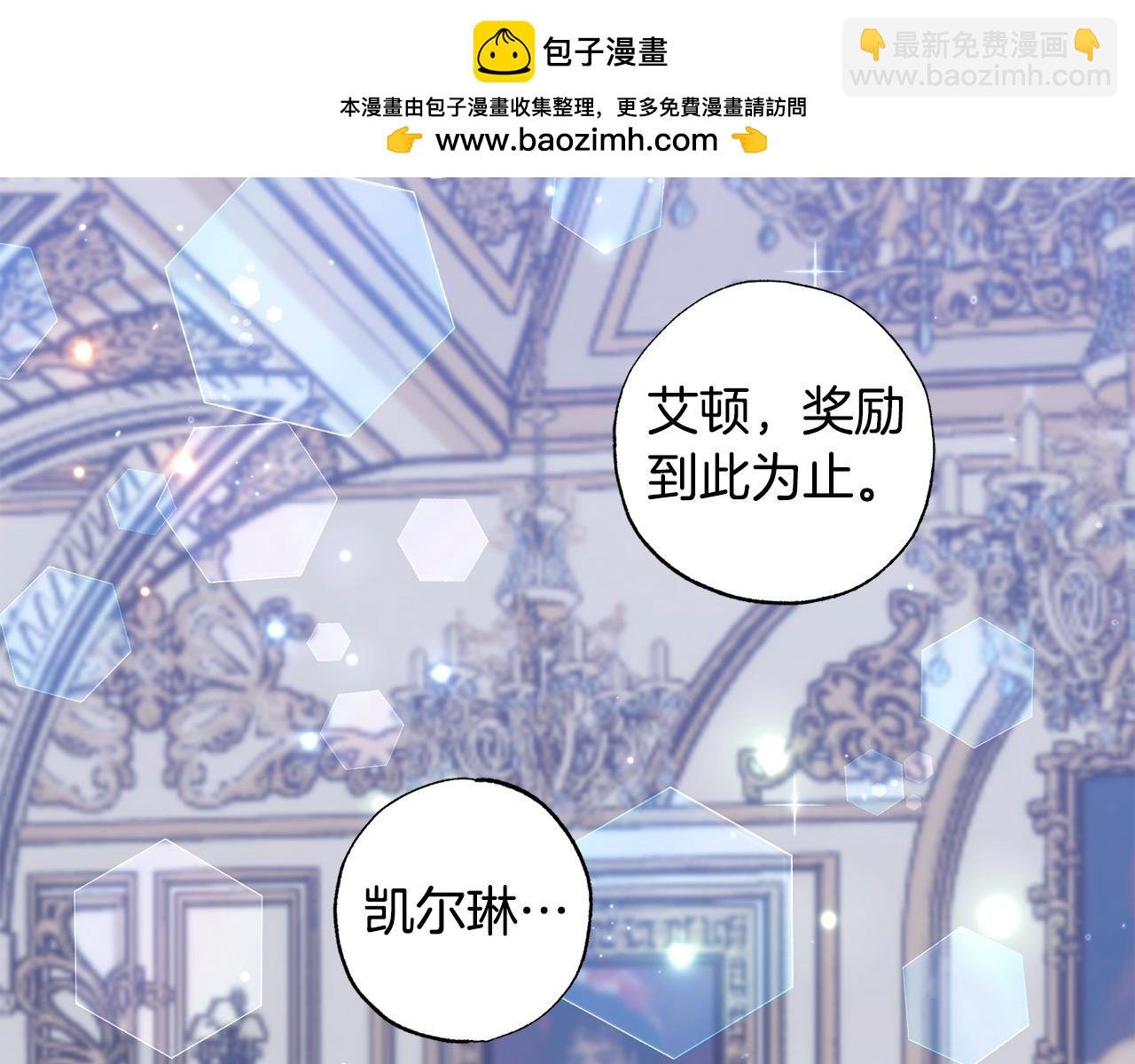 第38话 我该走了