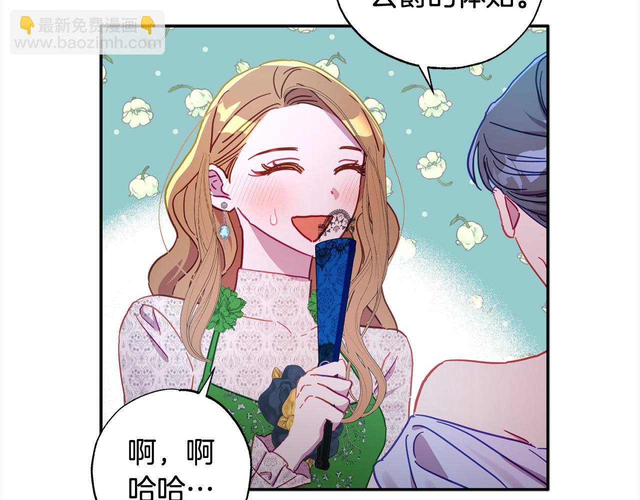 第38话 我该走了