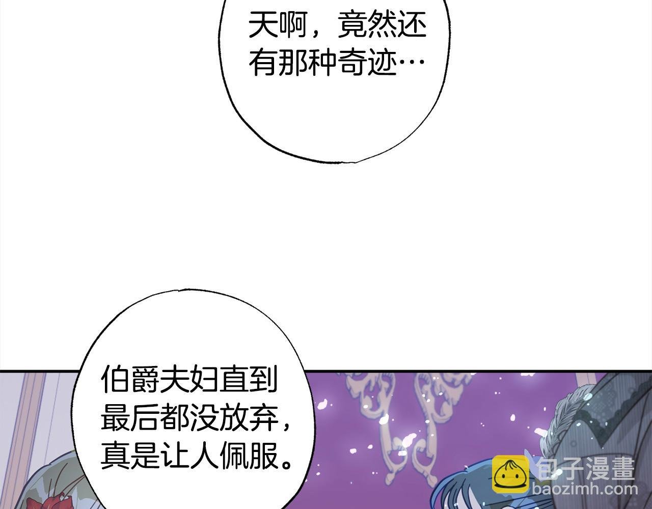 第38话 我该走了