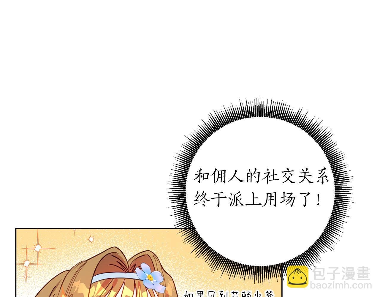 第3话 追着正太跑