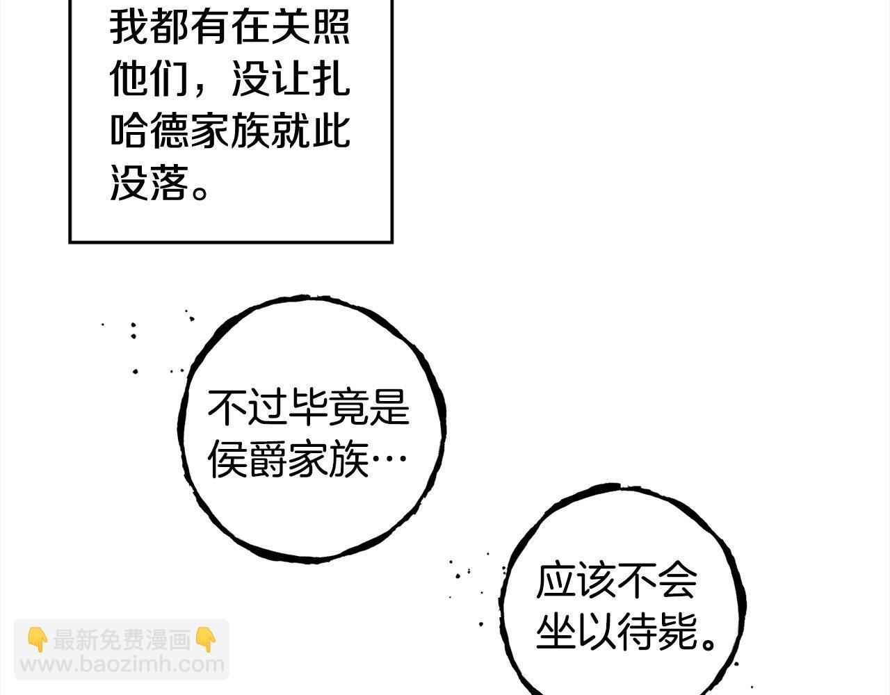 第45话 扫清障碍