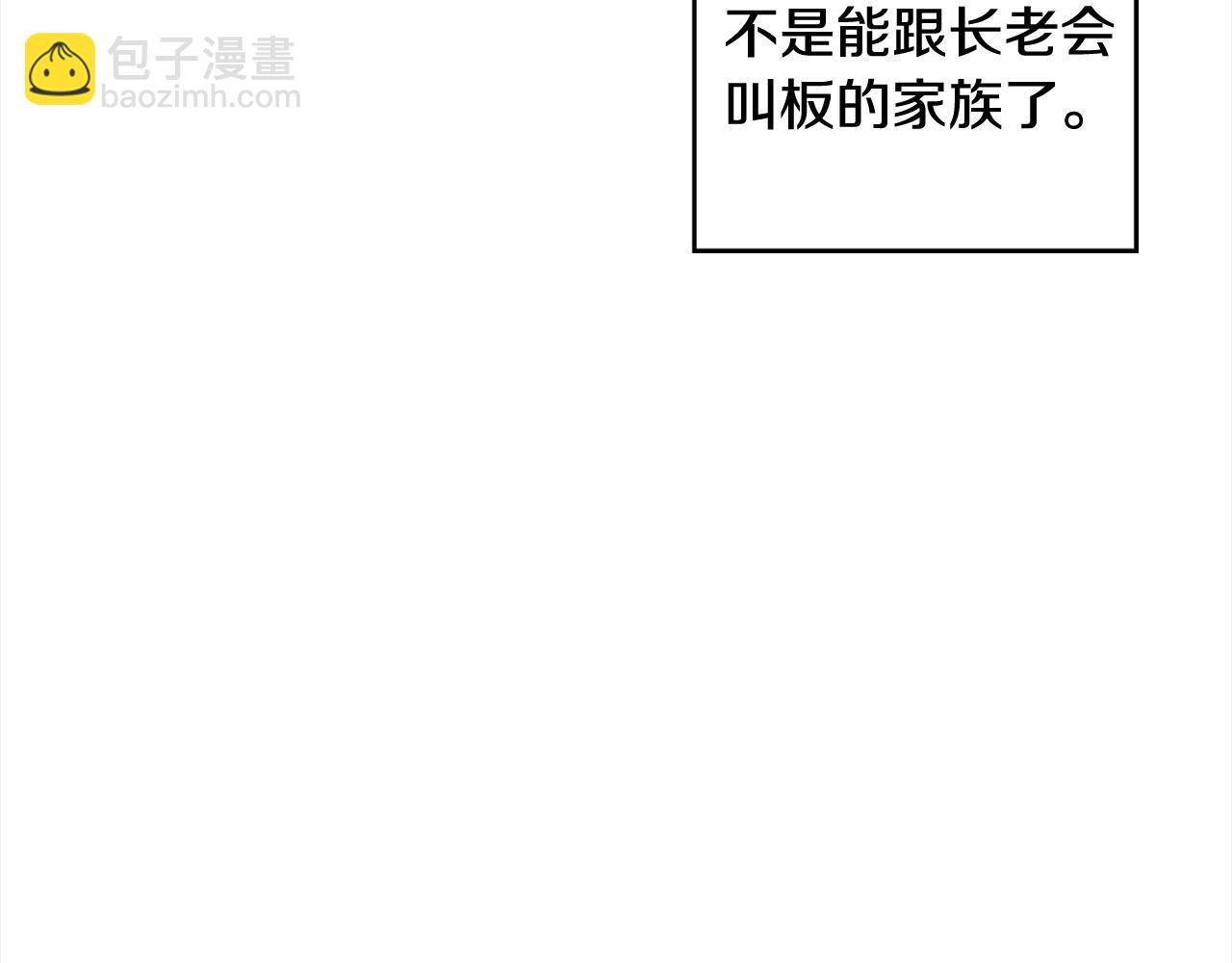 第45话 扫清障碍