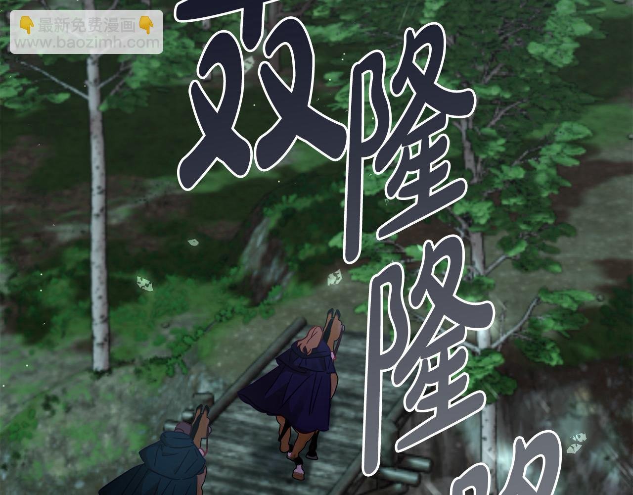 第45话 扫清障碍