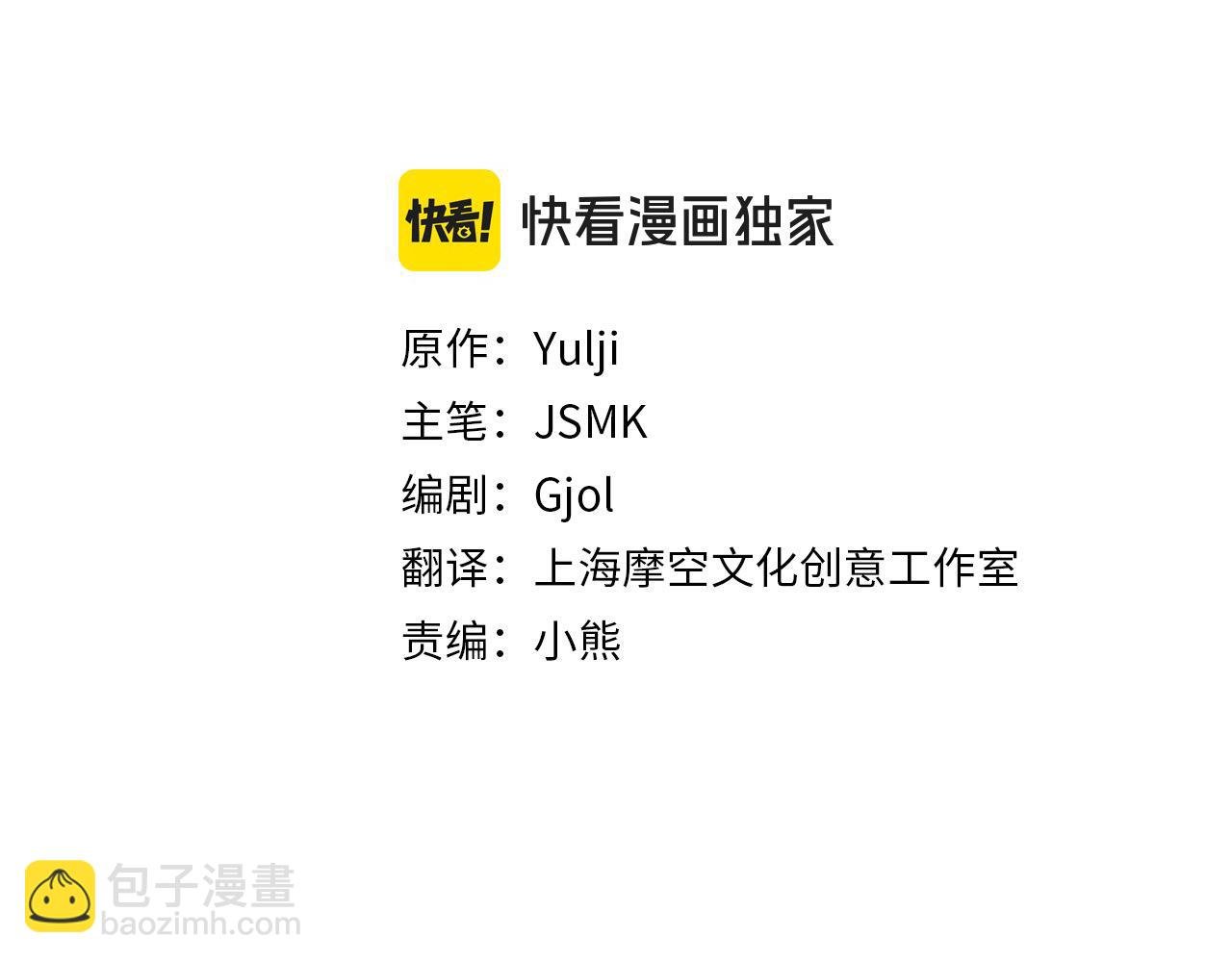 第45话 扫清障碍