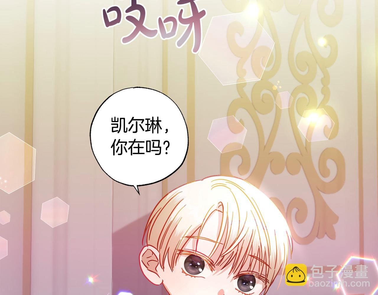第46话 腹黑老公心机多～