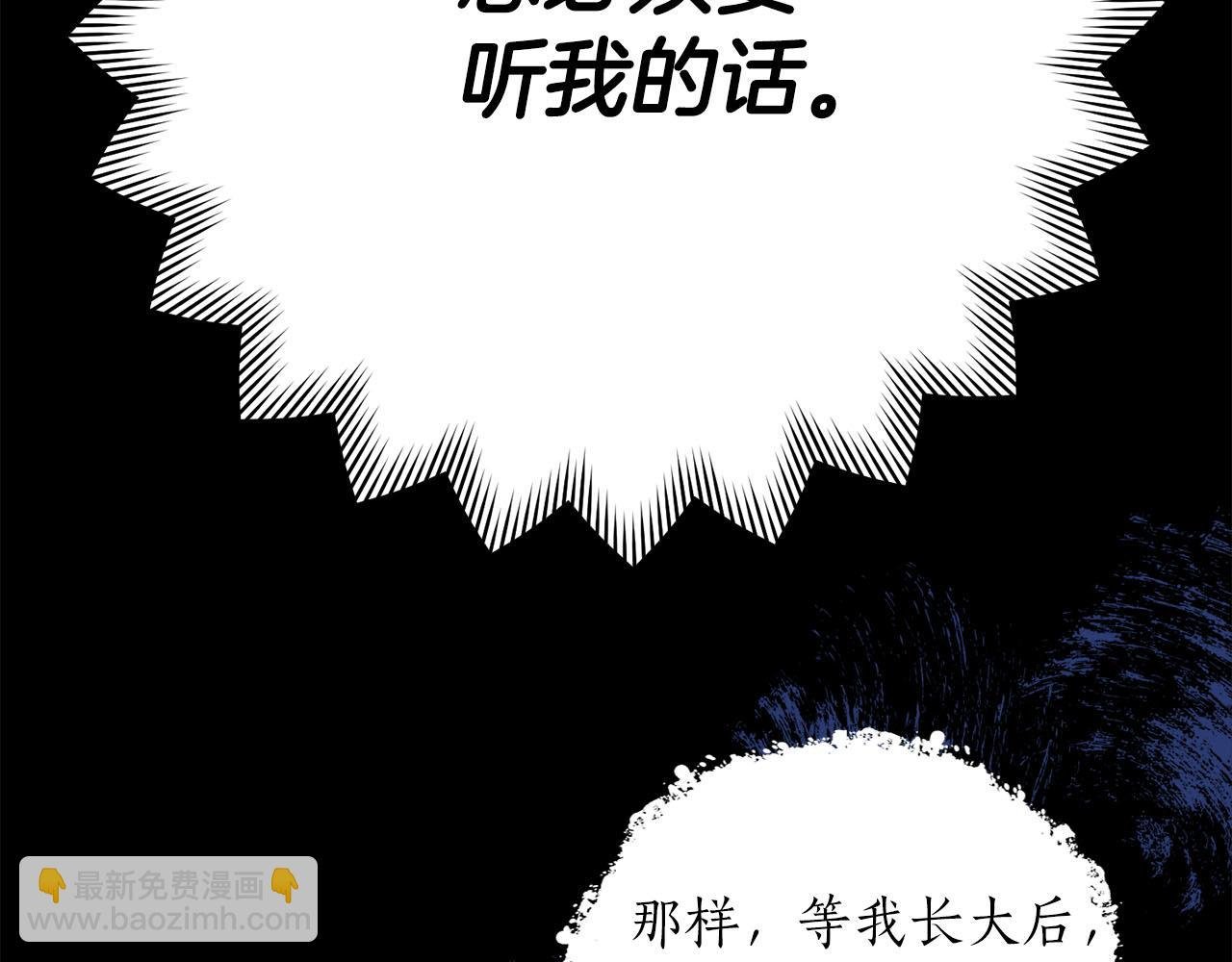 第4话 可爱正太由我来保护！